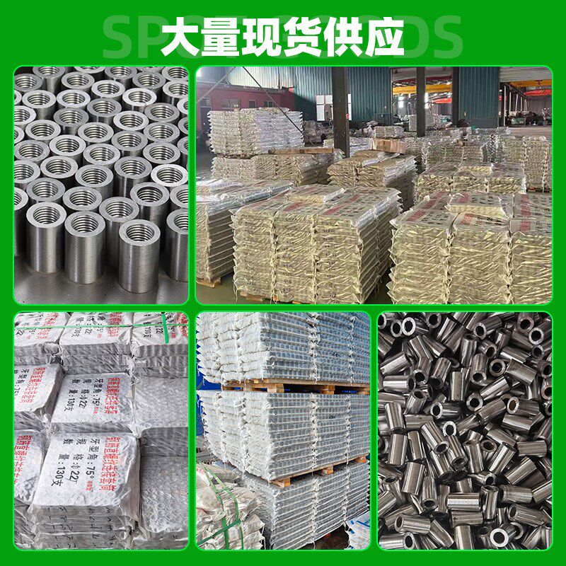 直螺纹钢筋套筒国标20/25/28/32冷挤压正反丝变径套筒钢筋连接头