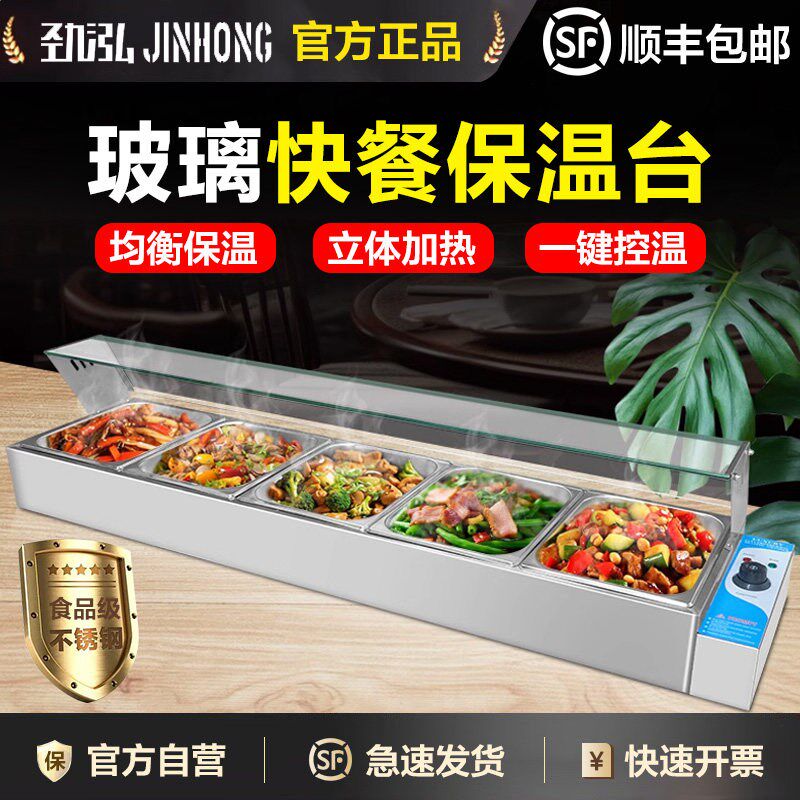 台式快餐保温台商用加热台恒温快餐台自助餐售饭台热菜食堂打菜台