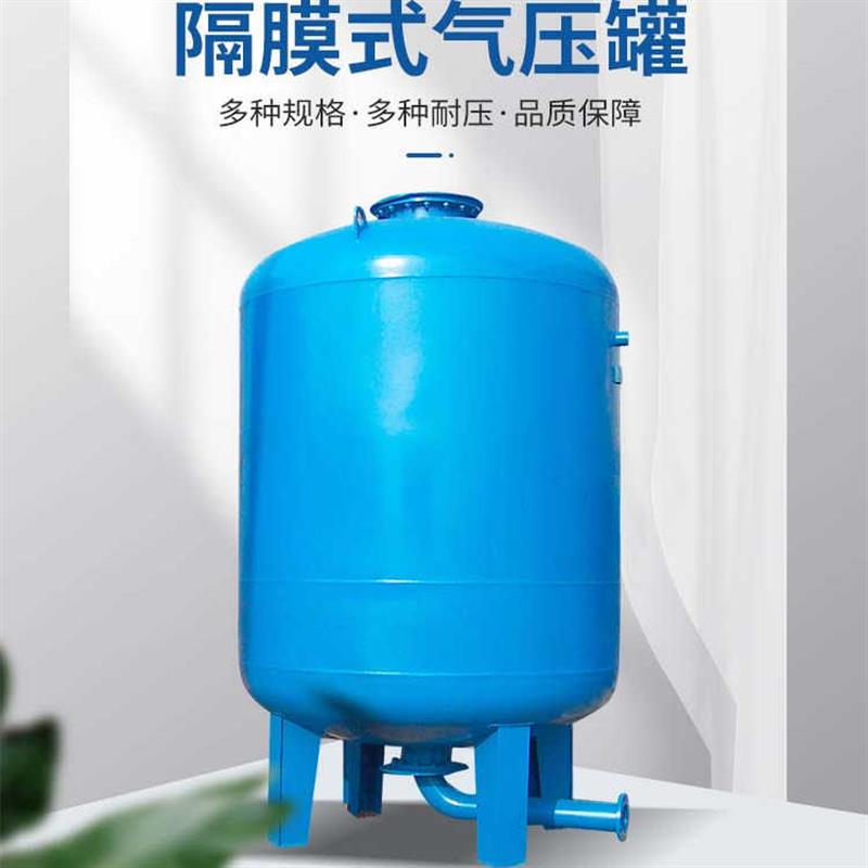 消防稳压罐恒压循环供水隔膜式气压罐水泵压力罐膨胀罐立式饮水罐