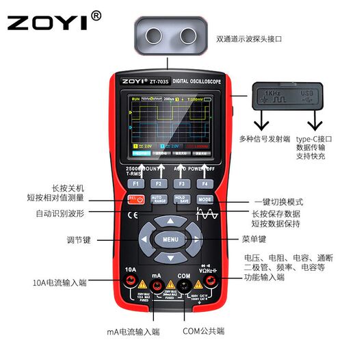 众仪彩屏ZT-703s双通道示波器50MHz高精度多功能三合一万用电表汽