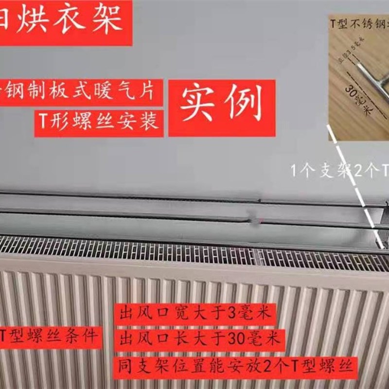 不锈钢小型挂插式晾晒架杆晾衣架窗台靠墙式钢制板式暖气片烘衣架