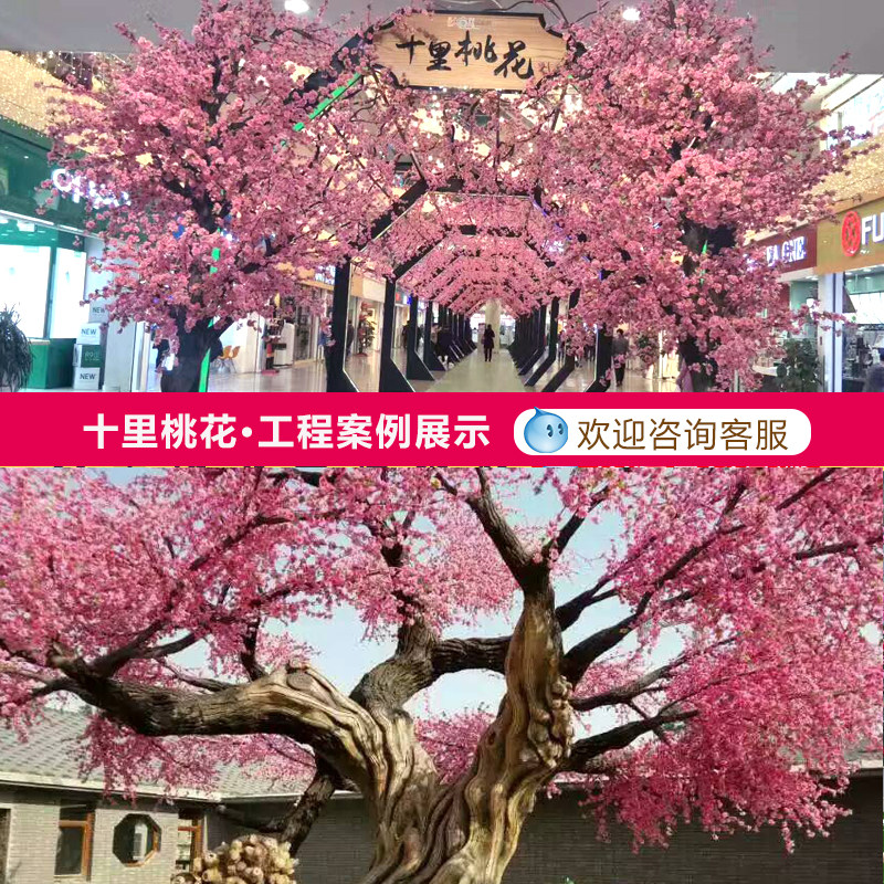 仿真桃花树迎新春主题网红景点商场氛围营造装饰大型许愿假桃花树