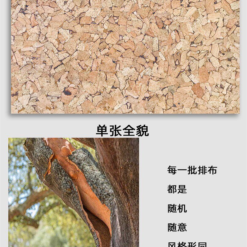 新款鹅卵石软木板进口花色软木墙板照片墙软木墙贴留言板创意背景