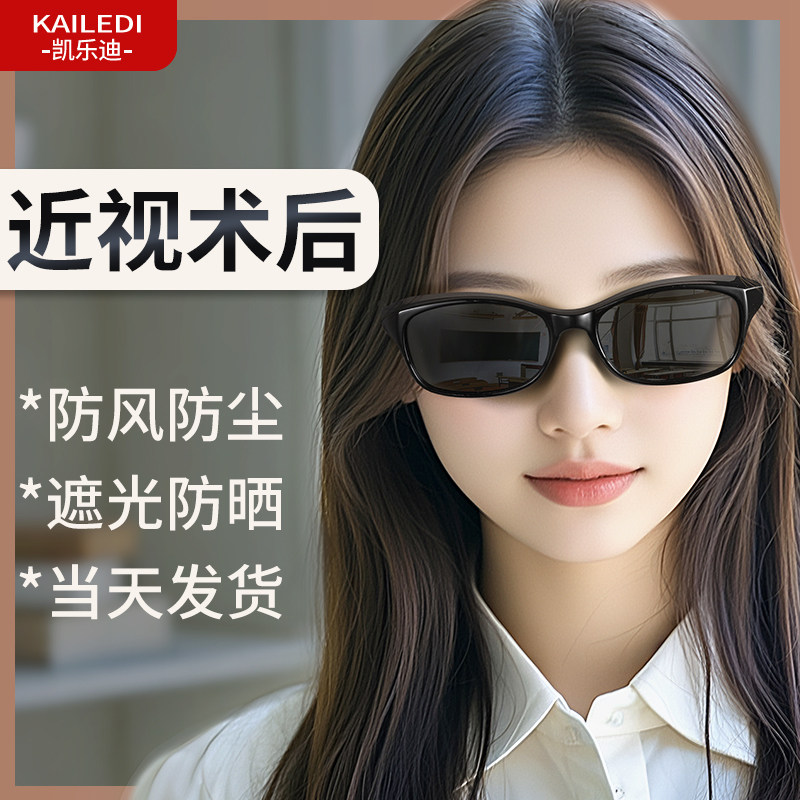 近视手术后护目镜护眼防强光偏光镜激光全半飞秒眼镜白内遮光墨镜