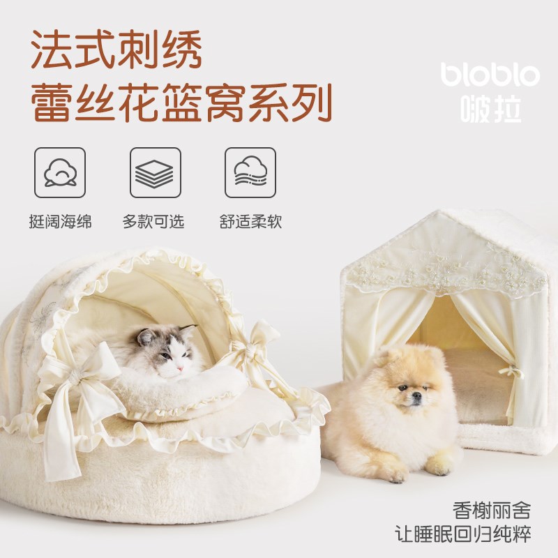 啵拉高端四季宠物摇篮窝可拆洗狗窝猫窝床泰迪比熊马尔济斯小型犬