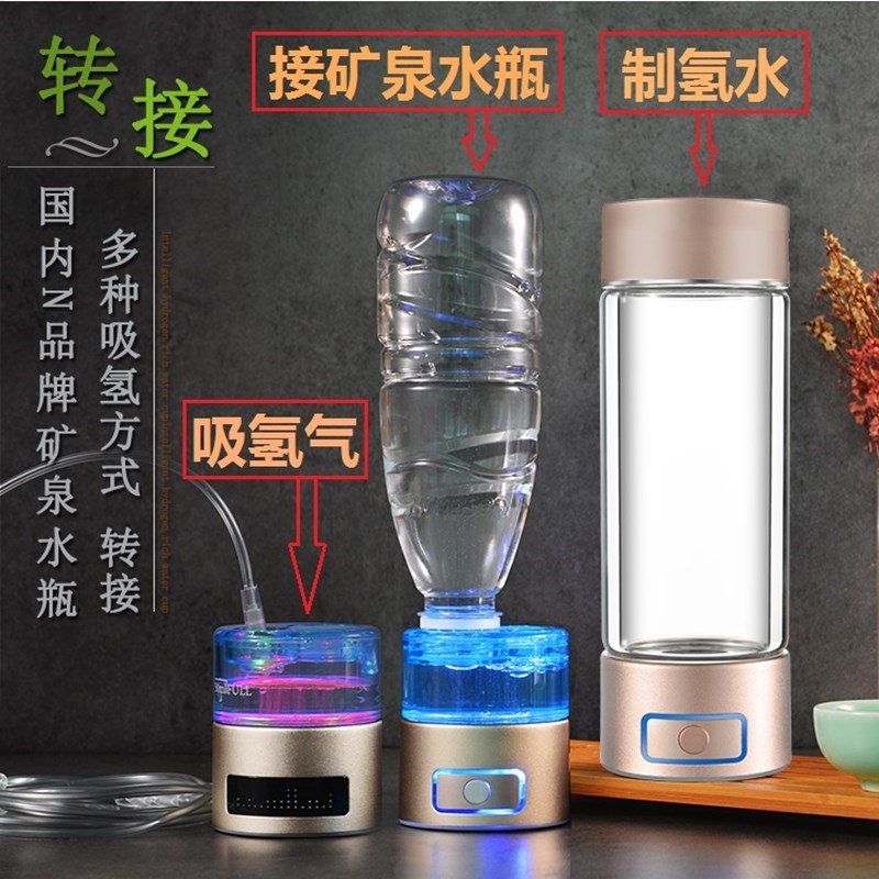 富氢水杯氢氧分离小分子高浓度超饱和负离子养生碱性量子水素水杯