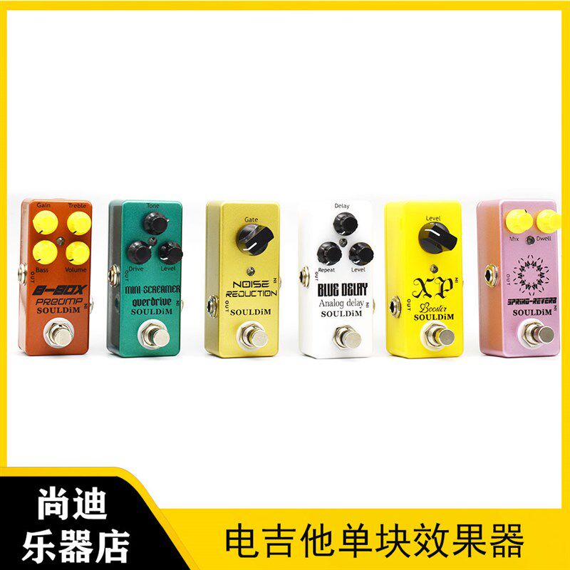 电吉他单块效果器降噪弹簧混响模拟延迟重金属失真电源器销售