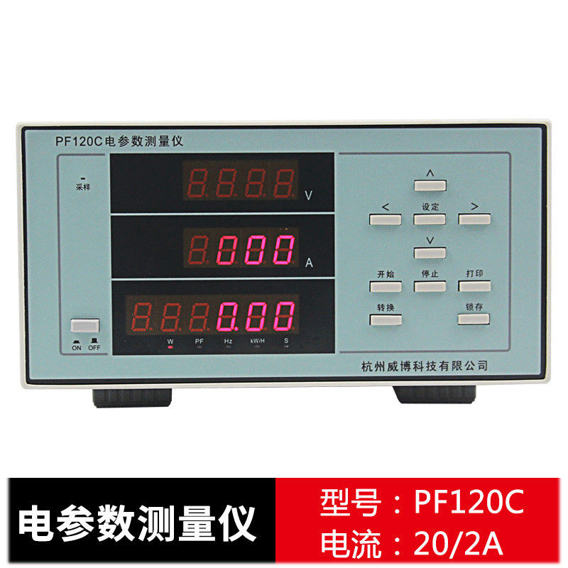 电参数测量仪测试仪功率计PF1020 PF1022/140A/1200/120C