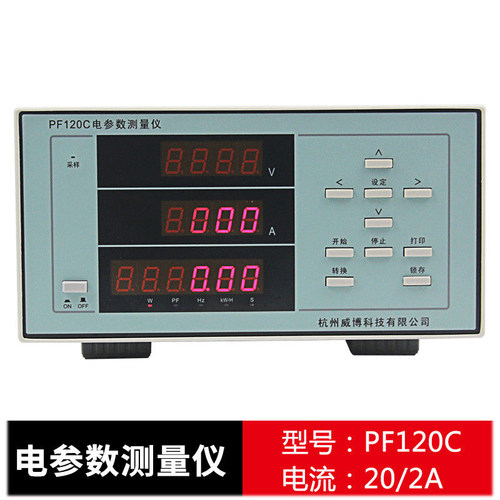 电参数测量仪测试仪功率计PF1020 PF1022/140A/1200/120C