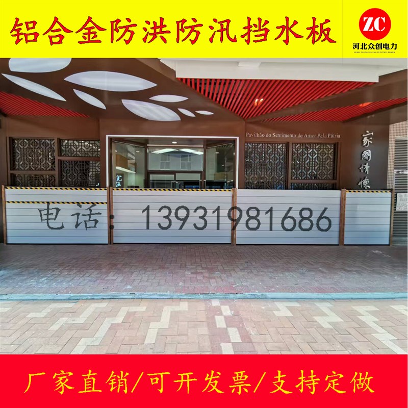 防洪防汛挡水板铝合金地下车库商场店铺挡水板不锈钢防洪闸防水门