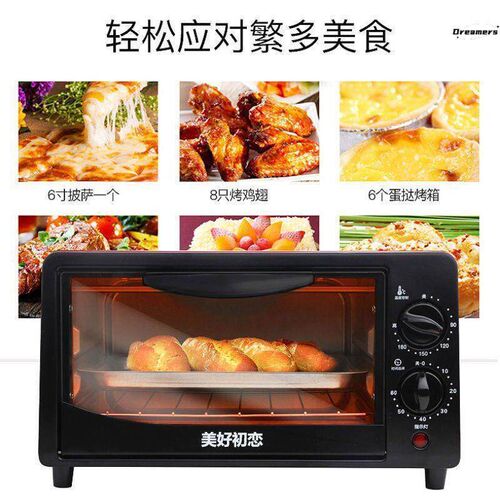 家用电烤箱12L宿舍蛋糕容量鸡翅蛋挞烤肉小烘焙迷你升烤厂家