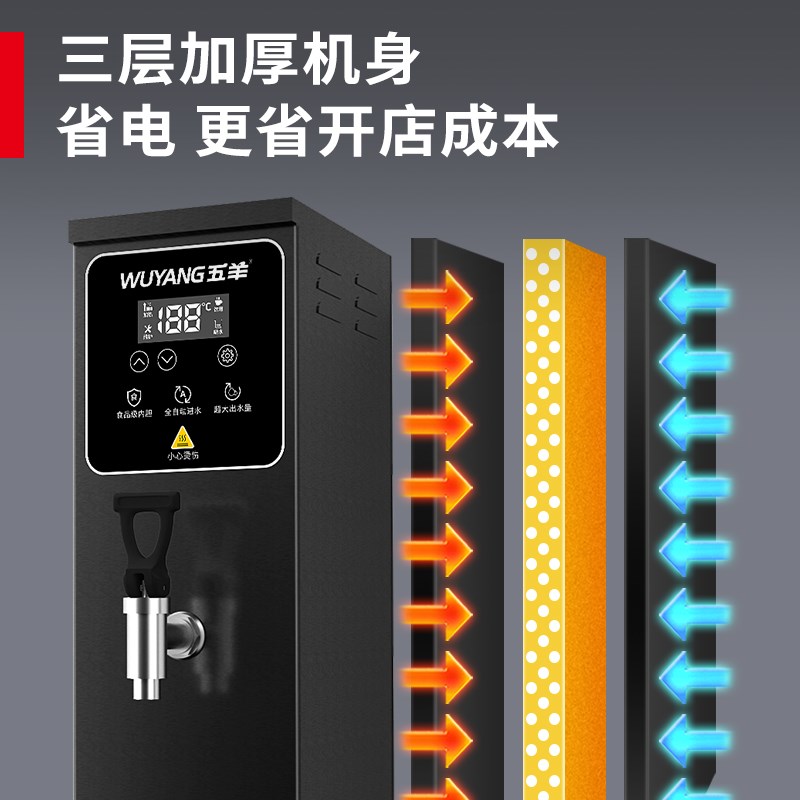 五羊步进式开水器商用奶茶店餐厅吧台机全自动定时开水机烧水器
