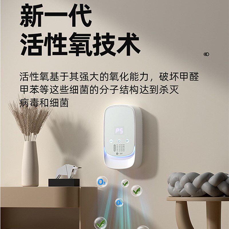 卫生间除臭空气净化器厕所去异味反味香薰房间净味器公厕消毒机