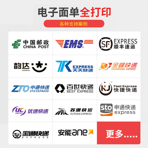 启锐QR-368一联电子面单打印机快递单条码打印机单层小面单打单机