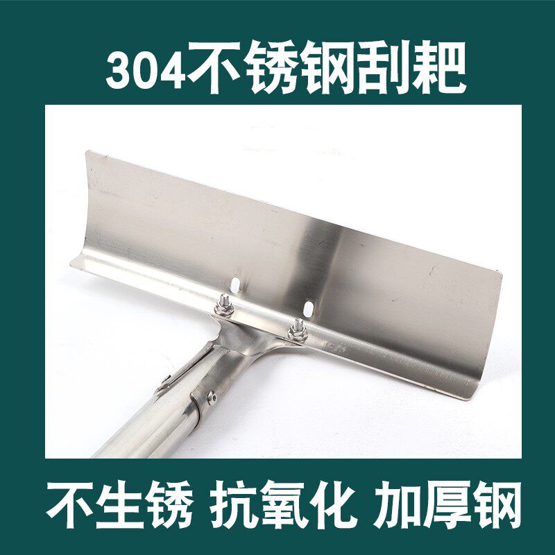 304加厚不锈钢刮耙食品级刮耙赶海工具刮沙耙晒谷除草多功能刮耙