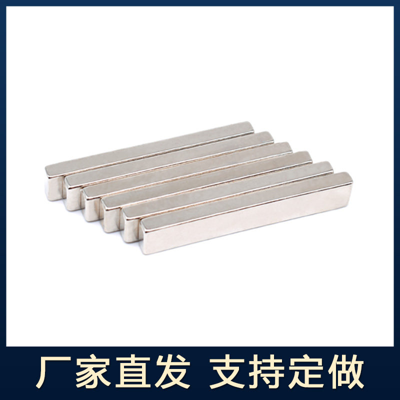 长方形磁铁 F60X10X5mm钕铁硼强磁力磁铁 方形磁铁片超强力吸铁石