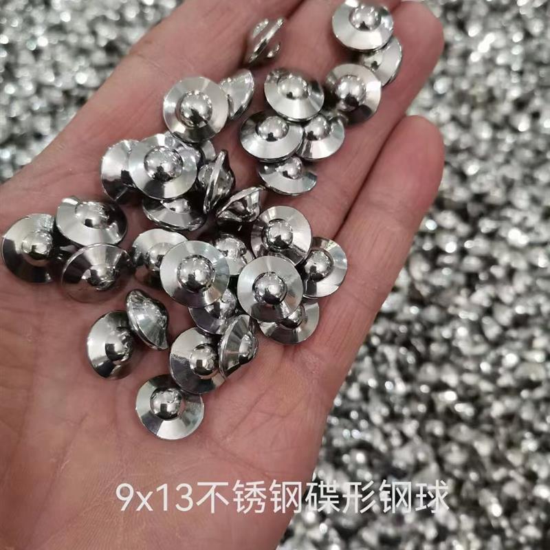 不锈钢钢珠振动抛光机专用飞碟型钢球金属抛光去毛刺镜面光亮磨料