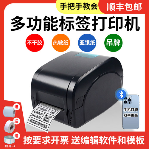 佳博gp9025t碳带标签条码打印机水洗唛洗标合格证服装吊牌打印机