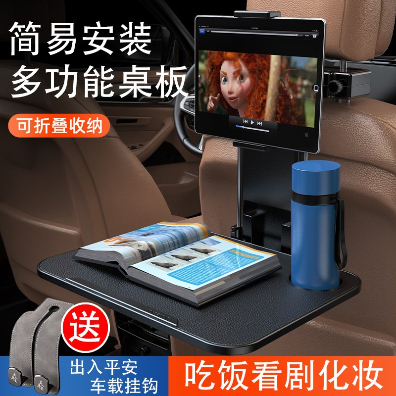 汽车后排座椅小桌板折叠车载餐桌车用车上吃饭化妆桌电脑支架桌子
