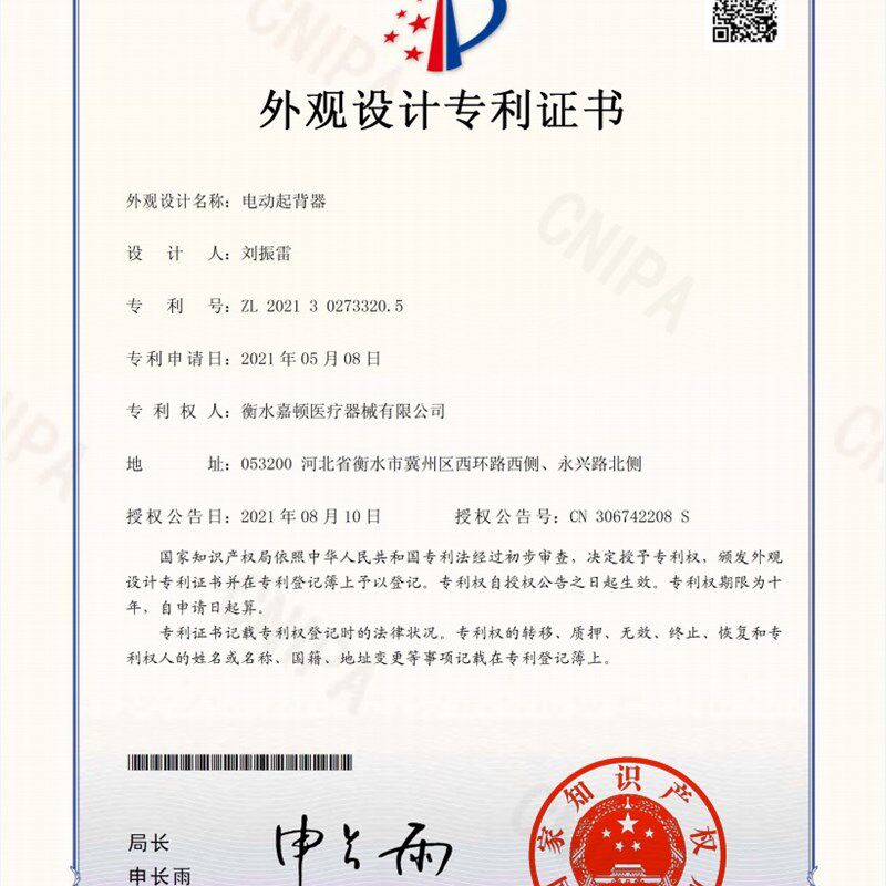 电动起身器起床辅助器家用偏瘫老年人翻身靠背多功能自动升降床垫
