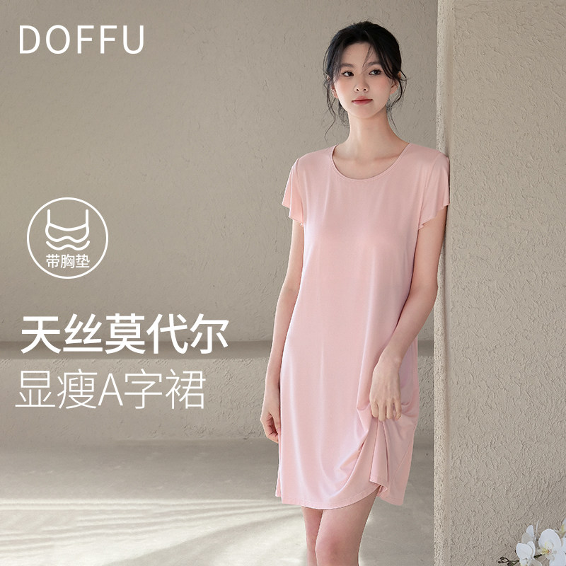 莫代尔睡裙夏季女款2024新款带胸垫一体女士冰丝睡衣家居夏款孕妇