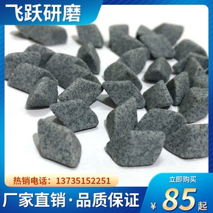 菱形粗磨棕刚玉斜三角磨料抛磨块抛光研磨石去毛刺倒角去飞边粗抛