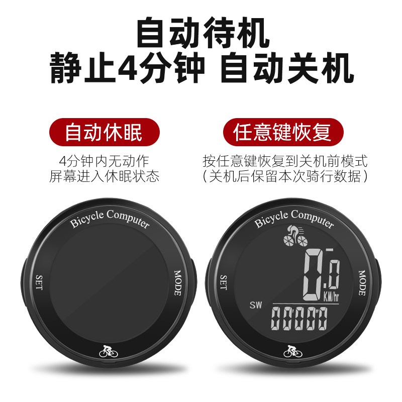 山地自行车无线码表公路骑行测速器里程表单车迈速表记速度时速表