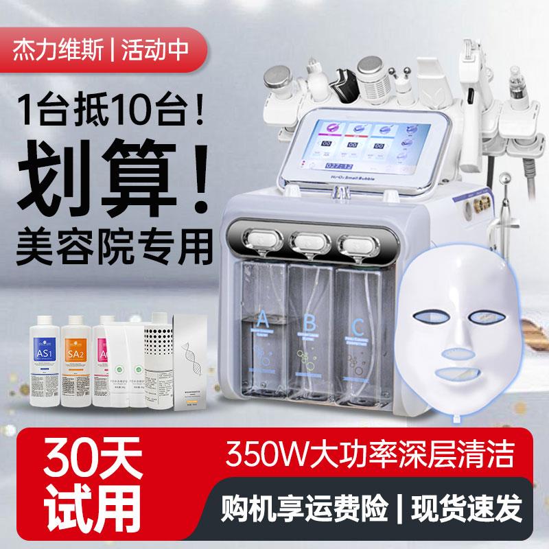 小气泡美容仪器美容院专用吸黑头打泡泡面部导入清洁注氧洗脸仪