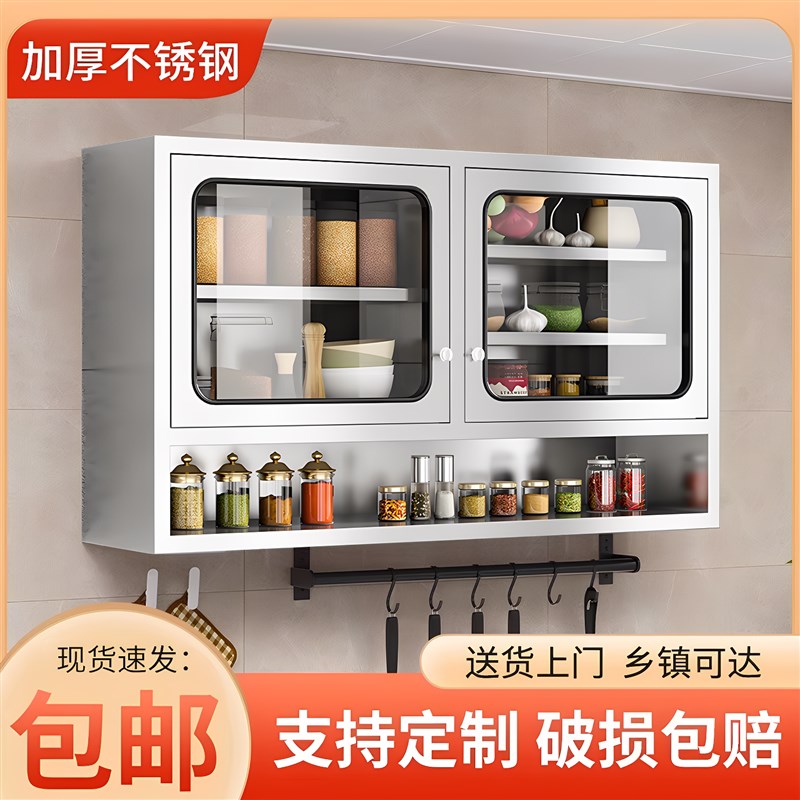 家用不锈钢吊柜厨房墙上墙壁柜储物柜橱柜壁挂式卧室悬挂柜杂物柜