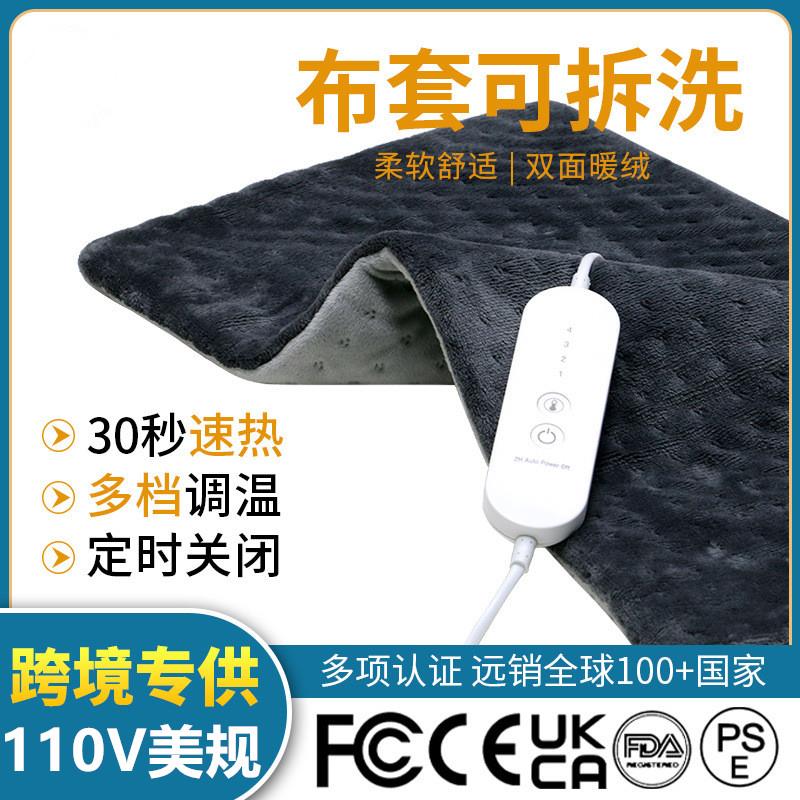 跨境110V可水洗家用冬季加热取暖 电热毯子单人宠物加热毯 电热毯