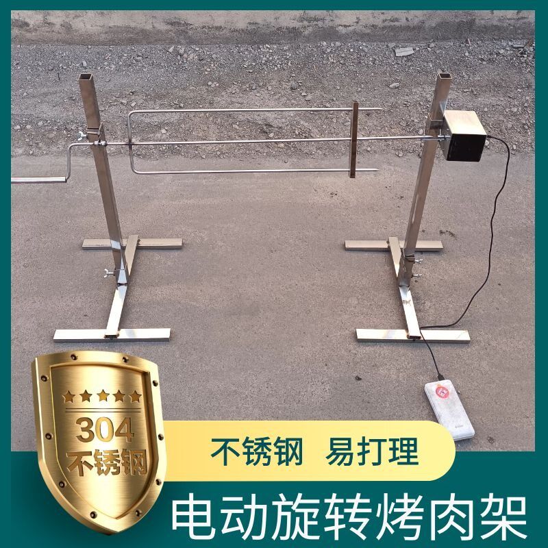 烤羊架子户外电动烧烤腿架烤羊排烤乳猪烤鸭叉子自动翻转烤肉支架