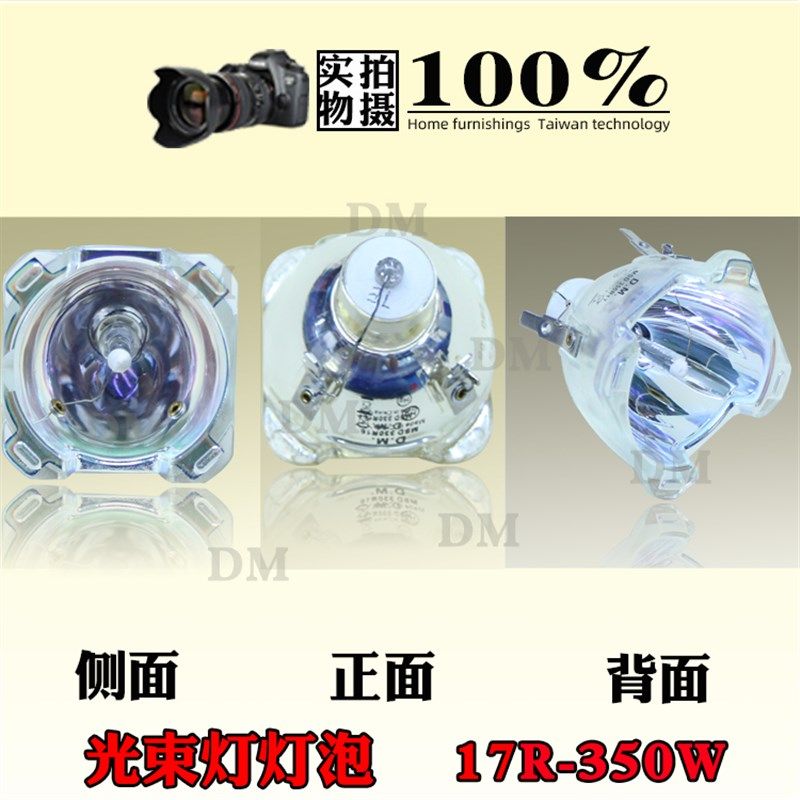 原装 5R/7R舞台光束灯灯泡 BEAM 200W 230W光速灯泡摇头灯瓦