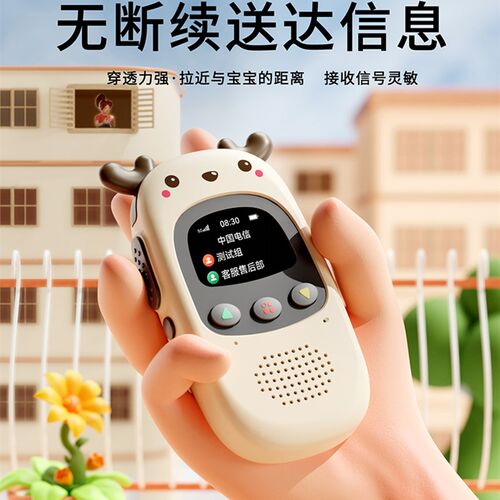 一对儿童对讲器机亲子宝宝可爱电话迷你室内家用小型户外无线积虎