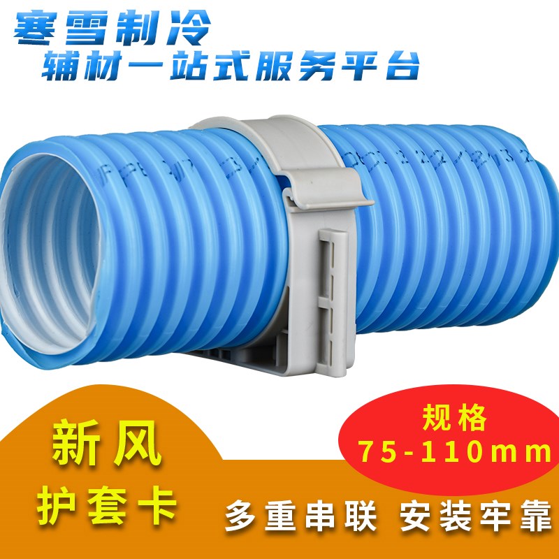 新风系统卡扣空调配件弯头PE吊顶固定管道管卡吊卡灰色连排75/110