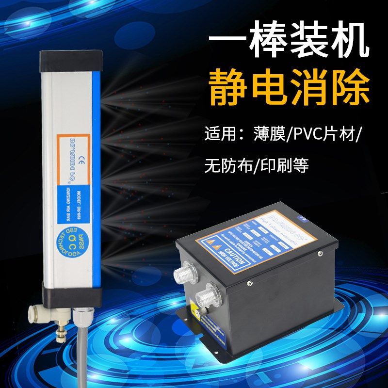 静电消除棒离子风棒薄膜印刷包装分切工业静电消除器非标定制尺寸