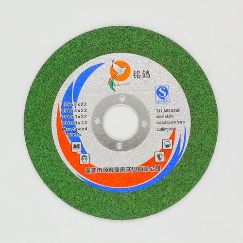 铭鸽角磨机打磨片切割片锯片砂轮片125不锈钢切割片125x6x22.23