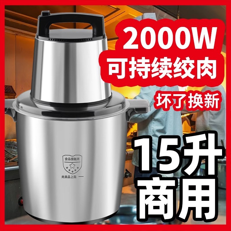 绞肉机全家用商用18升自动多功能料理机电动搅拌机官方绞馅机打碎