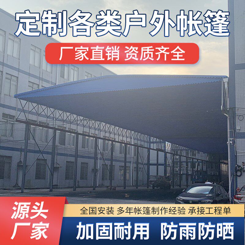 电动推拉棚移动棚伸缩篷仓库遮阳蓬厂房通道篮球场轨道雨棚活动棚