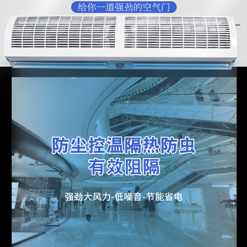 商用风幕机门头装置 2米宽贯流式风幕机 非静音门口安装空气幕