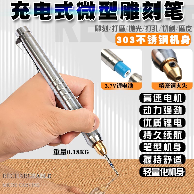 刻字机小型铭牌打标机电动雕刻笔刀工具玉石金属刻字笔充电电刻笔