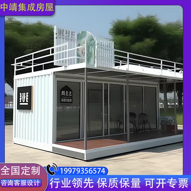 网红集装箱定制户外露营阳光房改造集成房屋奶茶店咖啡店移动民宿