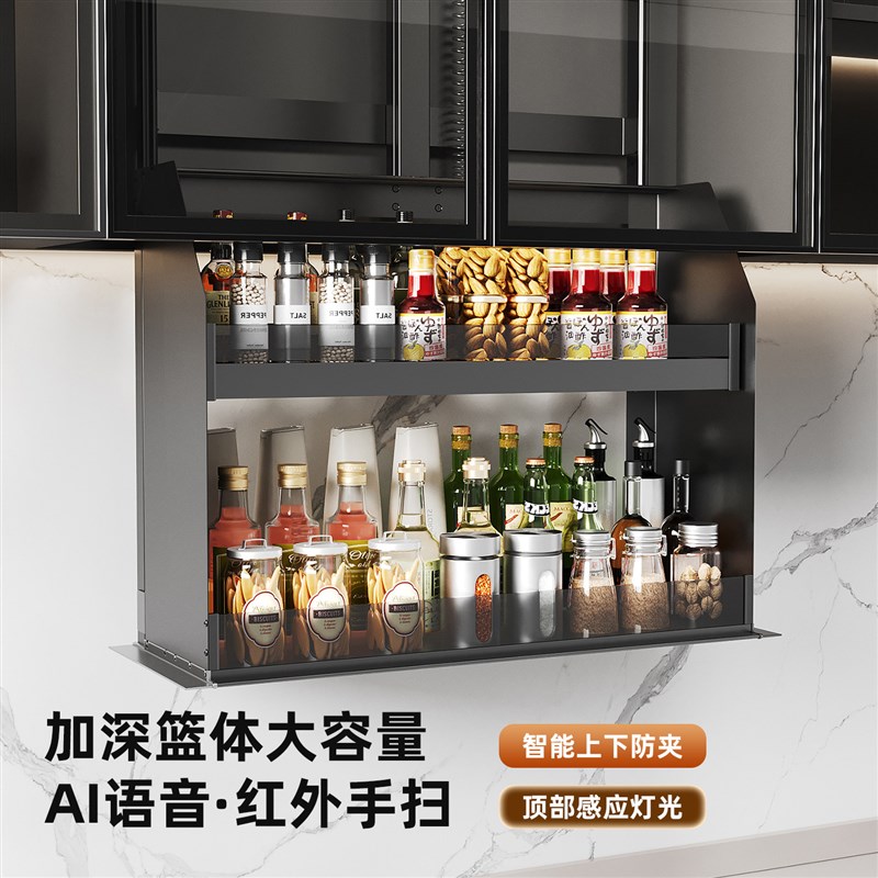 智能电动吊柜升降拉篮厨房整体橱柜垂直下拉式调味料拉篮语音触控