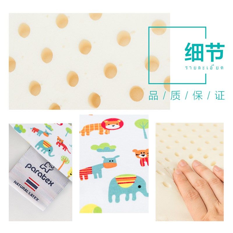 PARATEX儿童乳胶枕头泰国进口天然乳胶枕学生护颈椎枕头婴儿枕芯