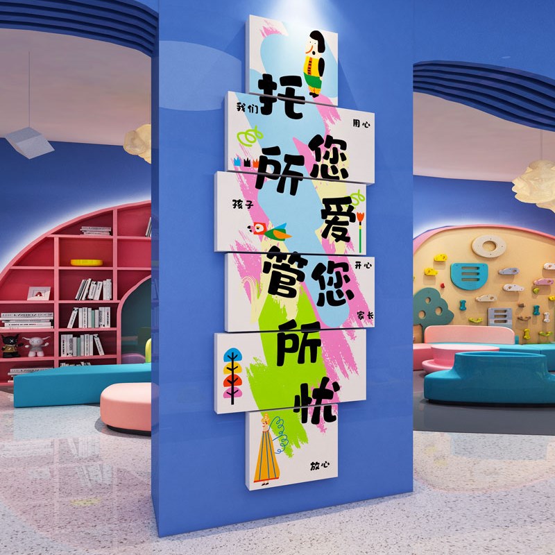 午托管班墙面装饰教室布置早教育辅导培训机构形象背景幼儿园环创