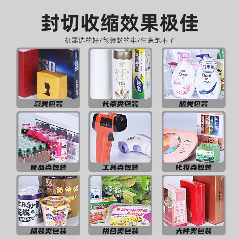 北爵封切机热收缩机封膜机封口机热收缩袋桌面式封口机pof/pp/pvc