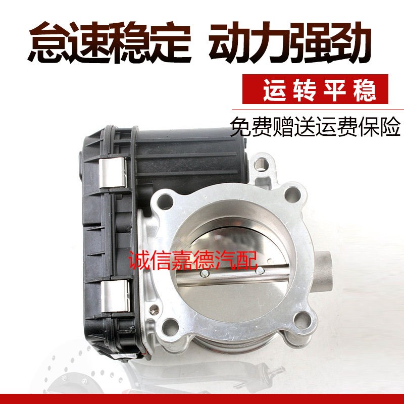 适用于江淮瑞风M3 瑞风商务车 瑞风M4 2.0vvt 节气门总成 瑞风1.8