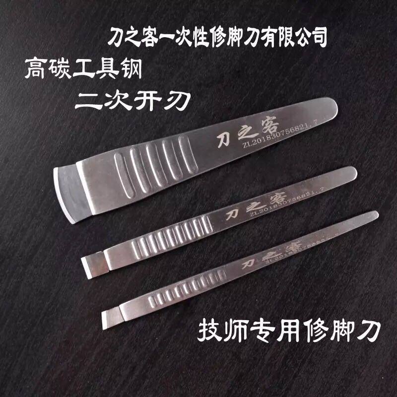 刀之客一次性修脚刀刀客刀片100片刀架套装专业技师老皮猎源飞万图片