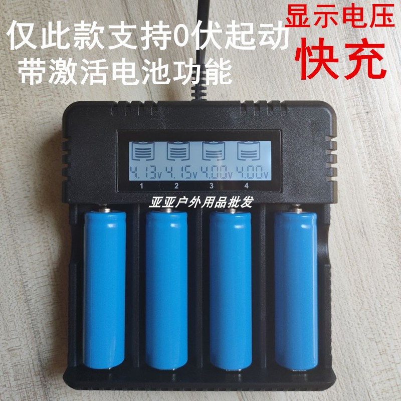 18650锂电池充电器3.7V4.2V强光手电筒多功能4槽智能液晶充电器