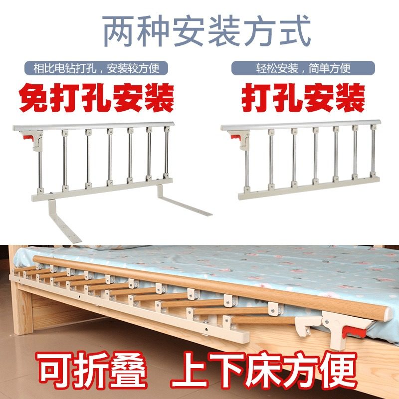 老人防摔护栏防掉床栏杆起床扶手儿童围栏床挡板可折叠一面挡板