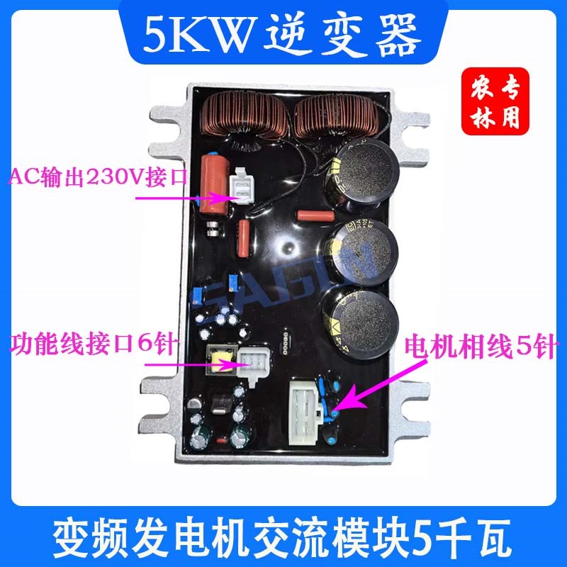 变频发电机组逆变器调压器6500i调压模块交流230V数码变频5KW